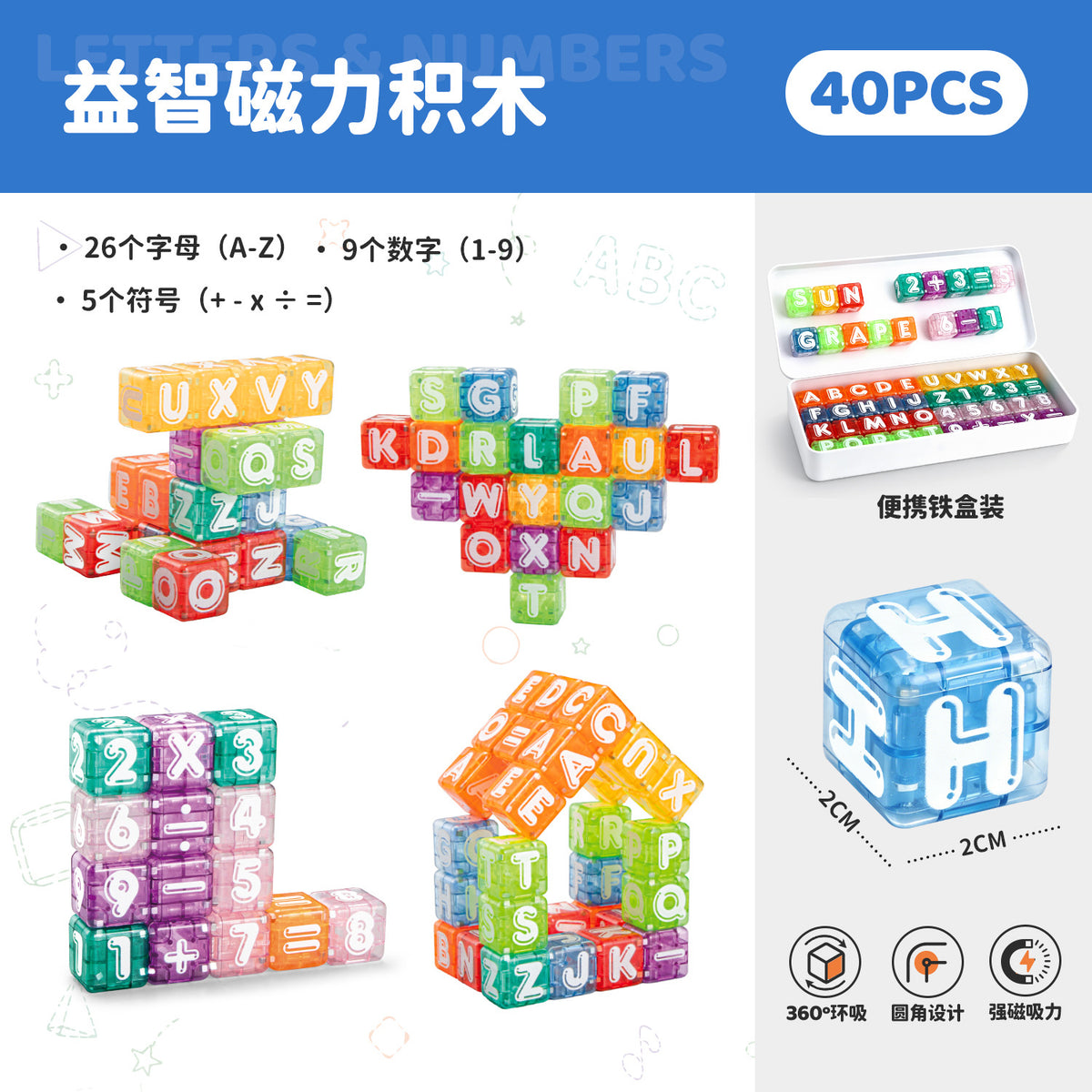 Set Educativo Magnético de 40 Piezas con Letras y Números – Juguete Montessori STEM para Niños